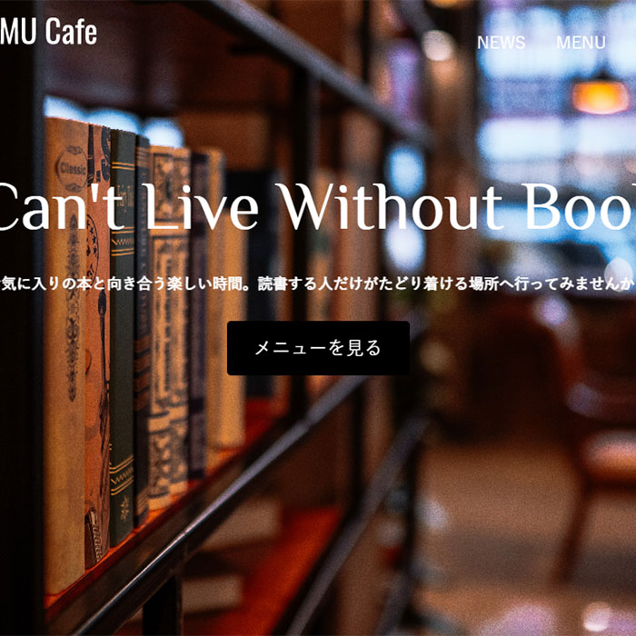 YOMU CAFE(SAMPLE SITE)